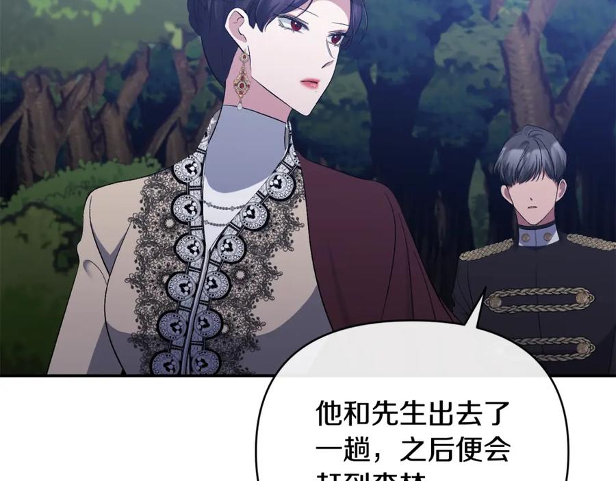 《恶女公爵的真面目》第43话 突然醒悟 第94页