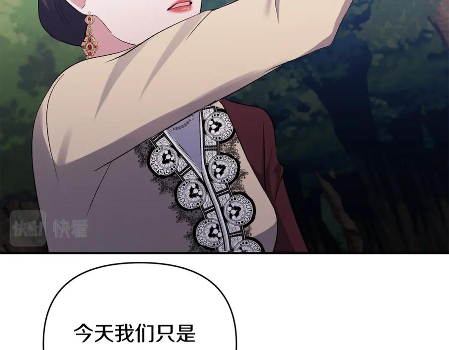 《恶女公爵的真面目》第43话 突然醒悟 第119页