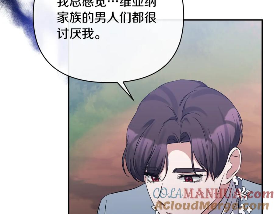 《恶女公爵的真面目》第43话 突然醒悟 第124页