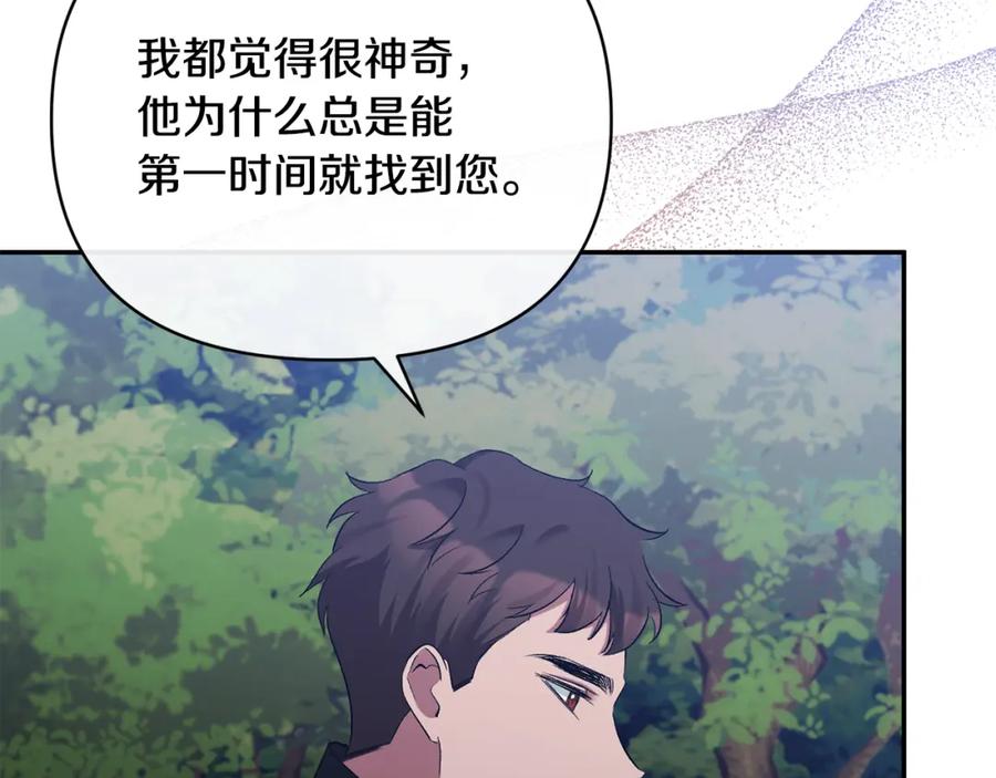 《恶女公爵的真面目》第43话 突然醒悟 第98页