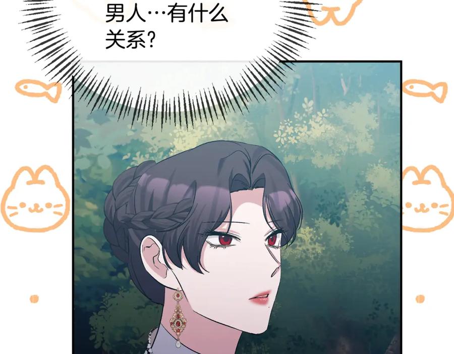 《恶女公爵的真面目》第43话 突然醒悟 第159页