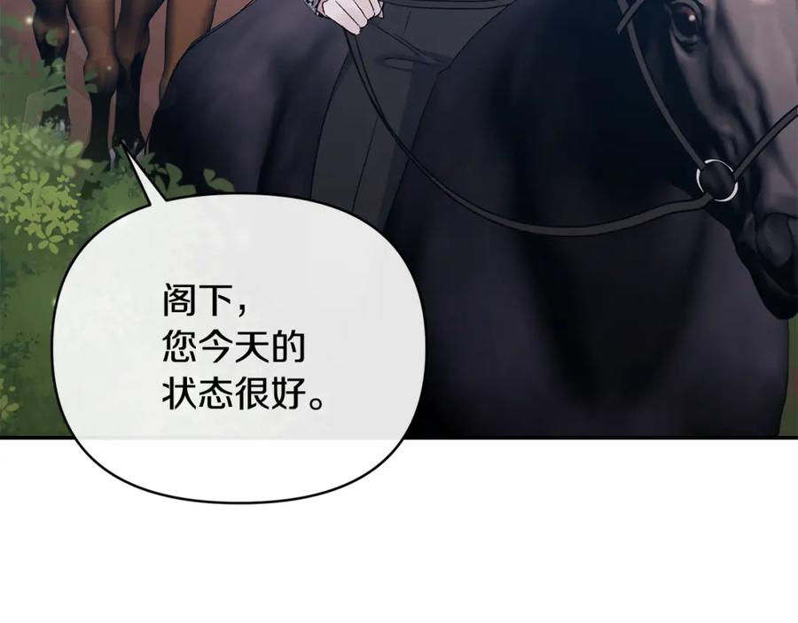 《恶女公爵的真面目》第43话 突然醒悟 第62页