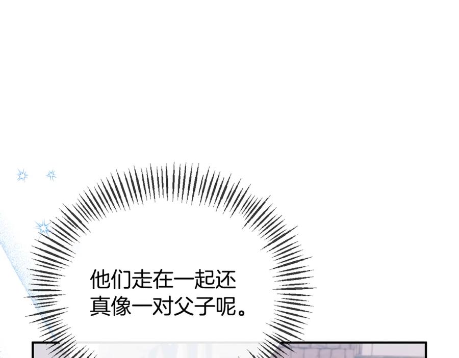 《恶女公爵的真面目》第43话 突然醒悟 第2页