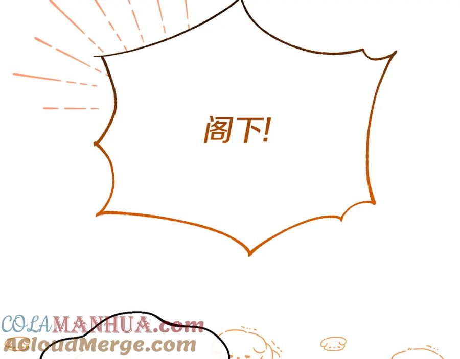 《恶女公爵的真面目》第43话 突然醒悟 第80页