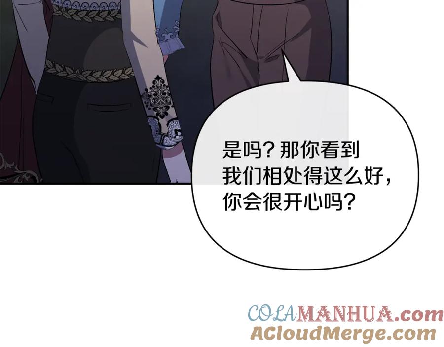《恶女公爵的真面目》第43话 突然醒悟 第40页