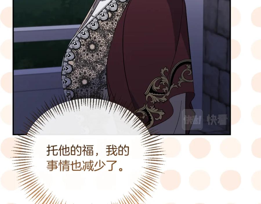 《恶女公爵的真面目》第43话 突然醒悟 第13页