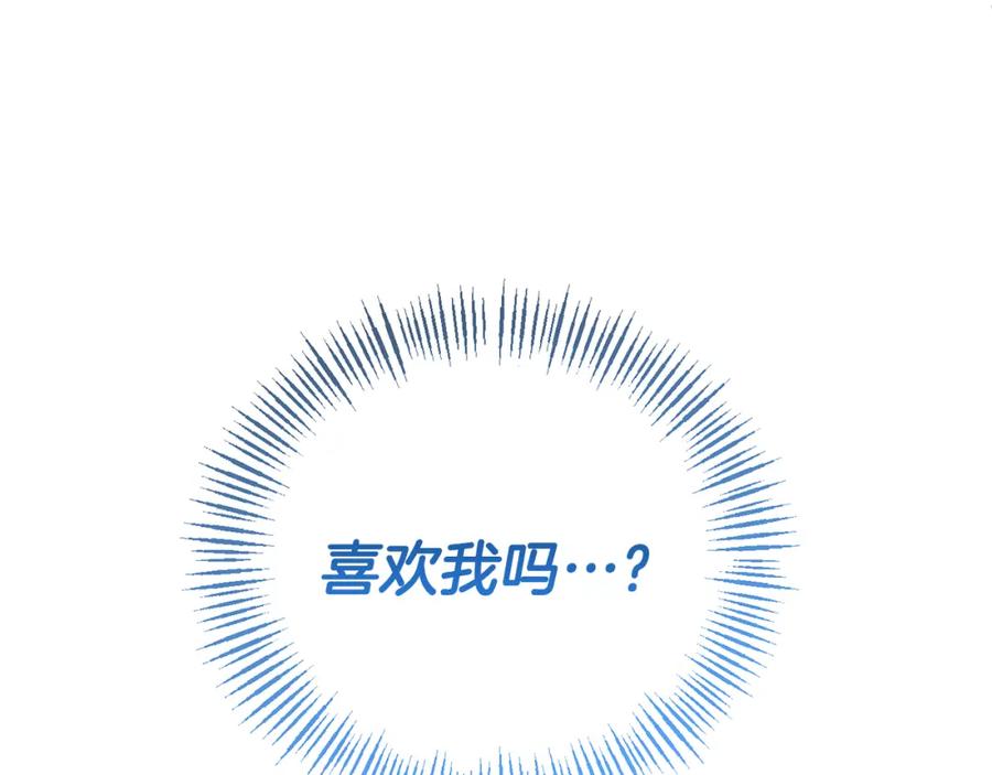 《恶女公爵的真面目》第43话 突然醒悟 第169页