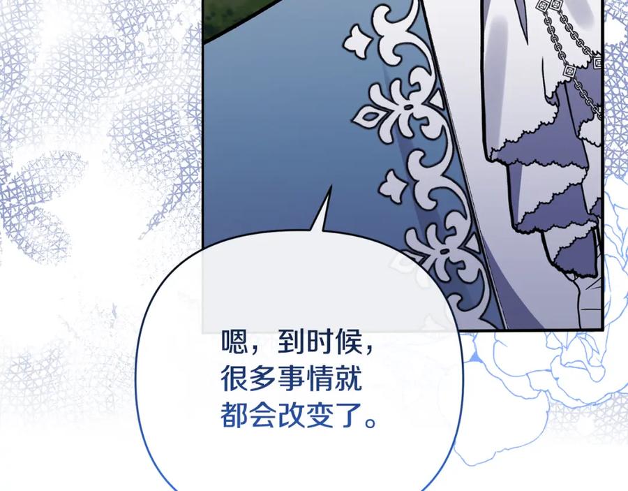 《恶女公爵的真面目》第43话 突然醒悟 第154页