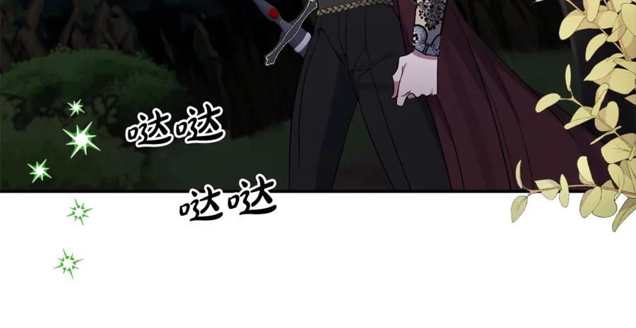 《恶女公爵的真面目》第43话 突然醒悟 第111页