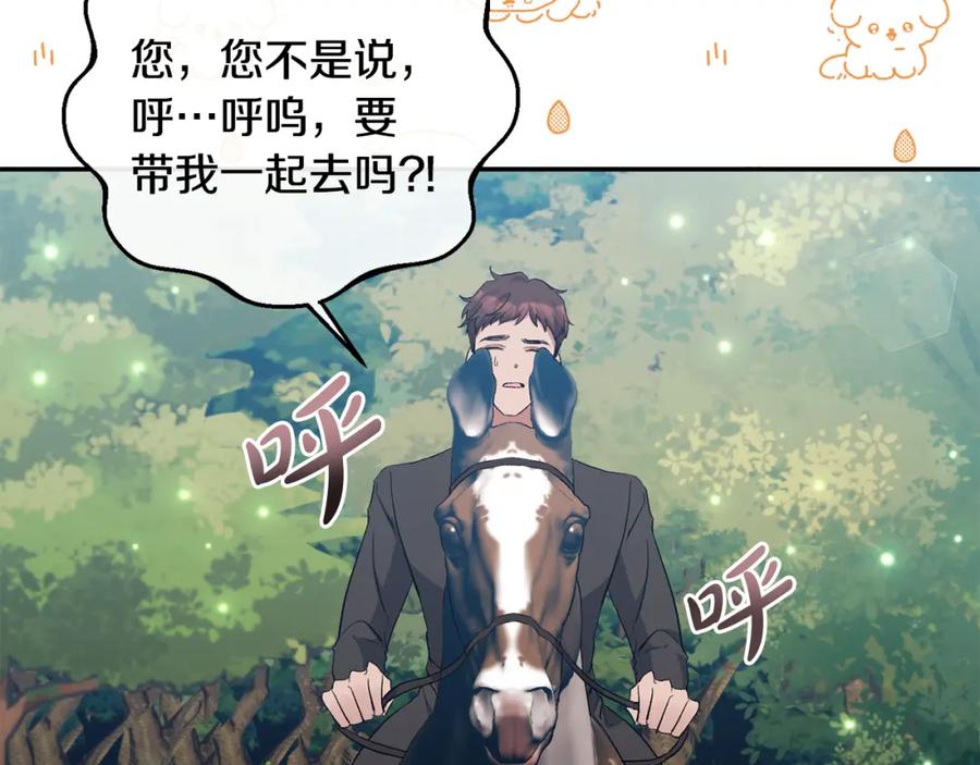《恶女公爵的真面目》第43话 突然醒悟 第81页