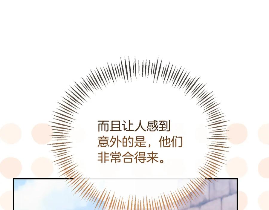 《恶女公爵的真面目》第43话 突然醒悟 第11页