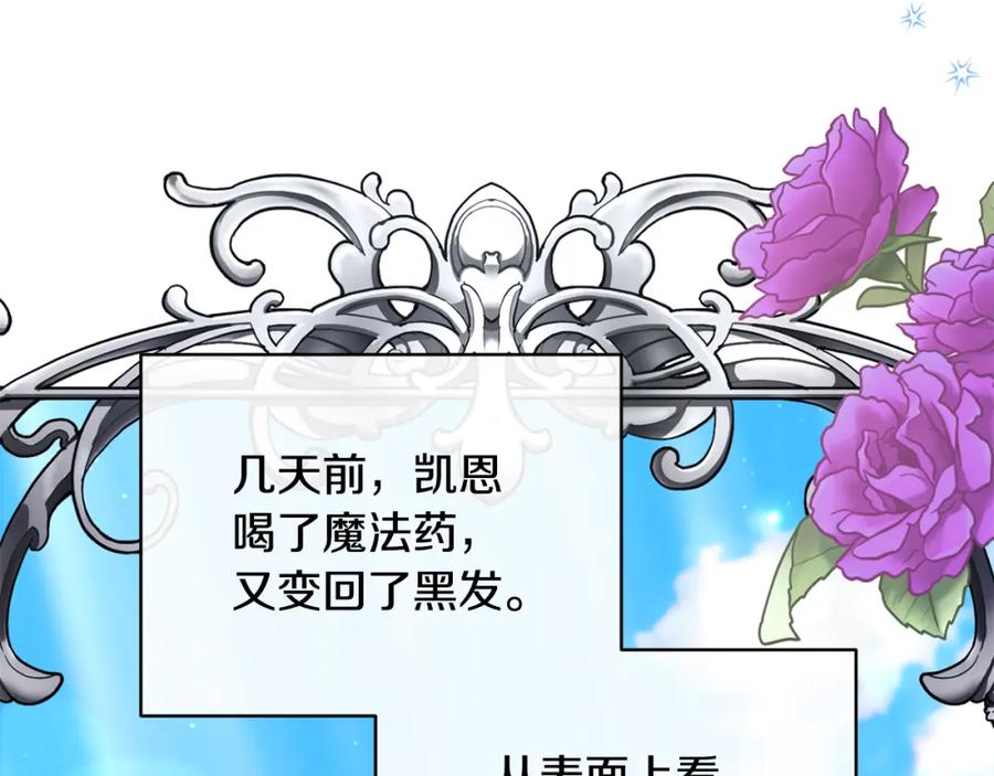 《恶女公爵的真面目》第43话 突然醒悟 第5页