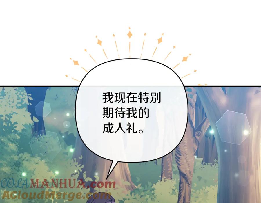 《恶女公爵的真面目》第43话 突然醒悟 第148页