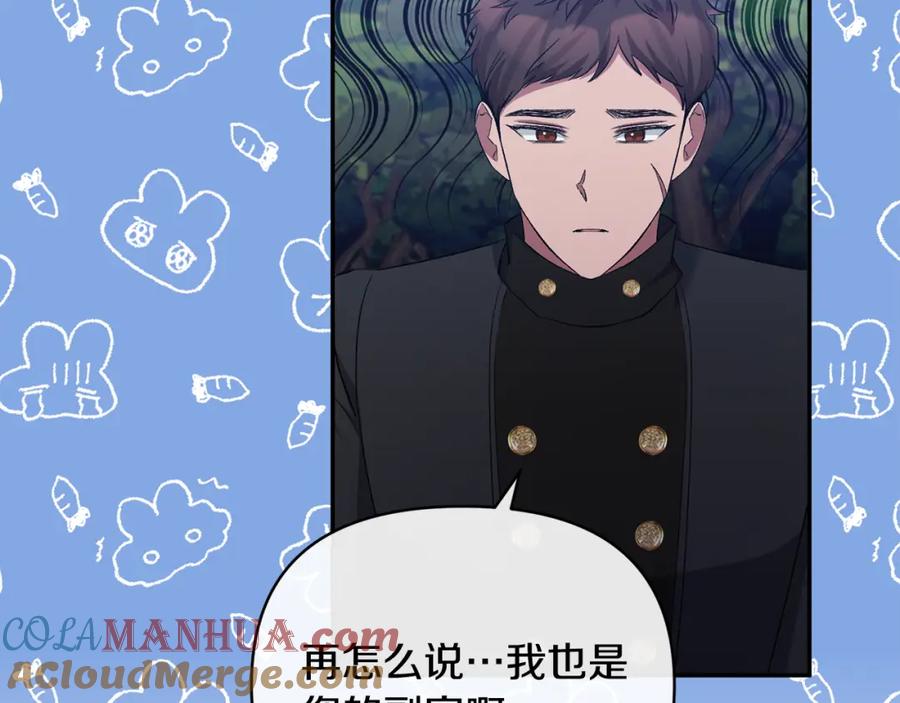 《恶女公爵的真面目》第43话 突然醒悟 第92页