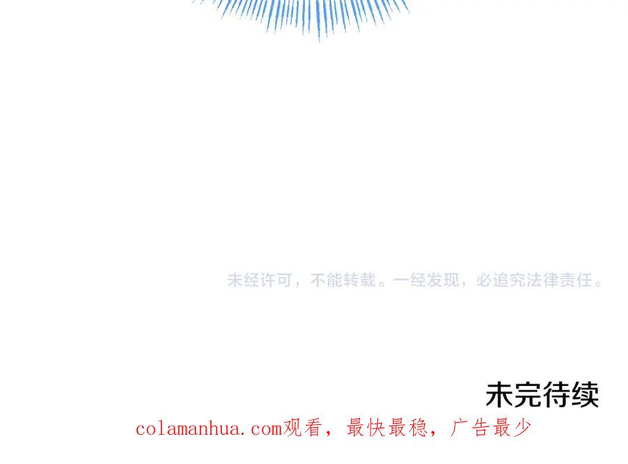 《恶女公爵的真面目》第43话 突然醒悟 第170页