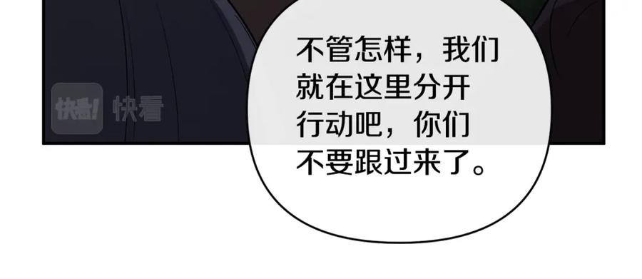 《恶女公爵的真面目》第43话 突然醒悟 第102页
