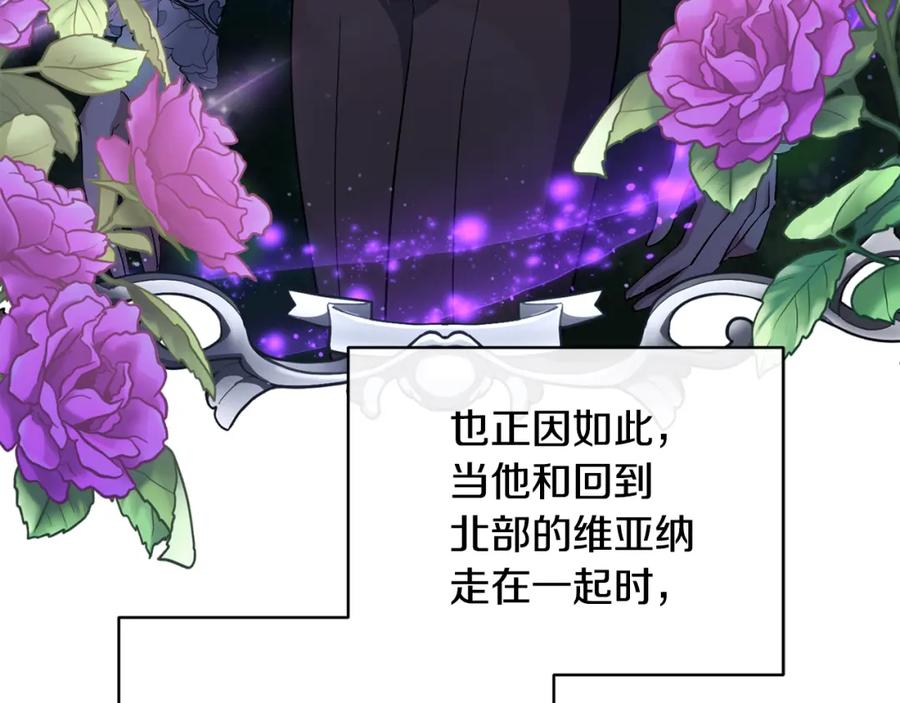 《恶女公爵的真面目》第43话 突然醒悟 第9页