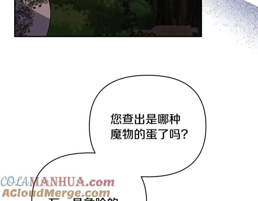 《恶女公爵的真面目》第43话 突然醒悟 第72页