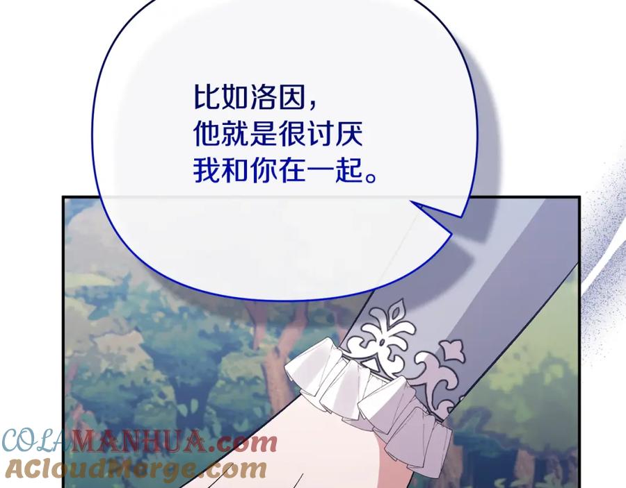 《恶女公爵的真面目》第43话 突然醒悟 第128页
