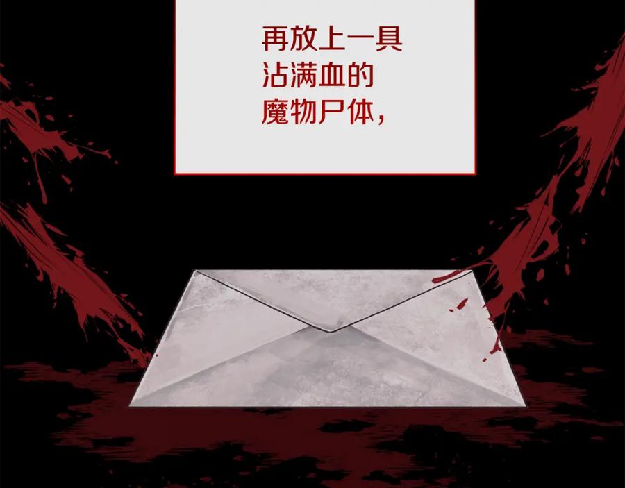《恶女公爵的真面目》第43话 突然醒悟 第27页