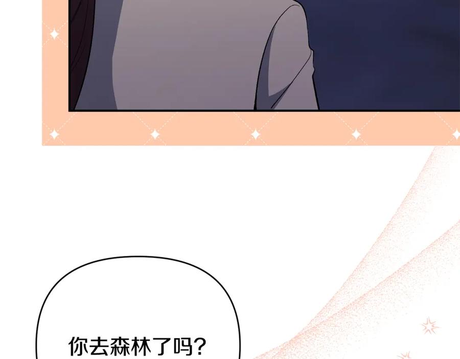 《恶女公爵的真面目》第43话 突然醒悟 第35页