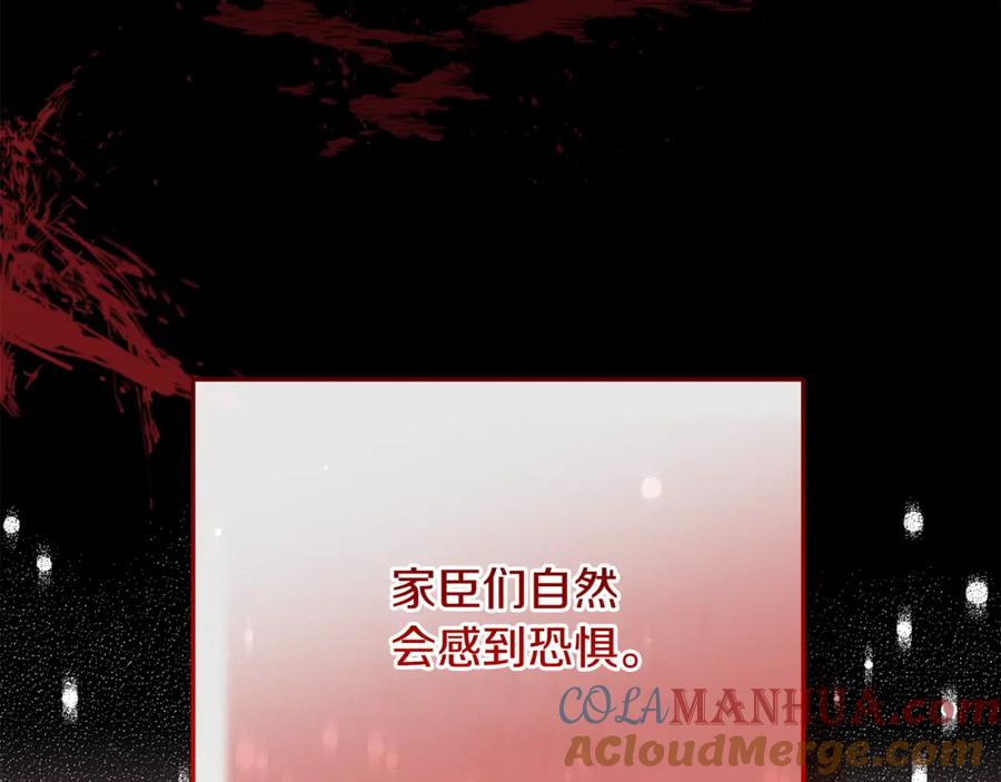 《恶女公爵的真面目》第43话 突然醒悟 第28页