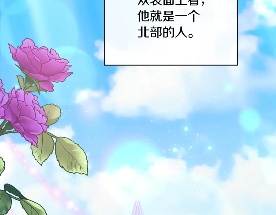 《恶女公爵的真面目》第43话 突然醒悟 第6页