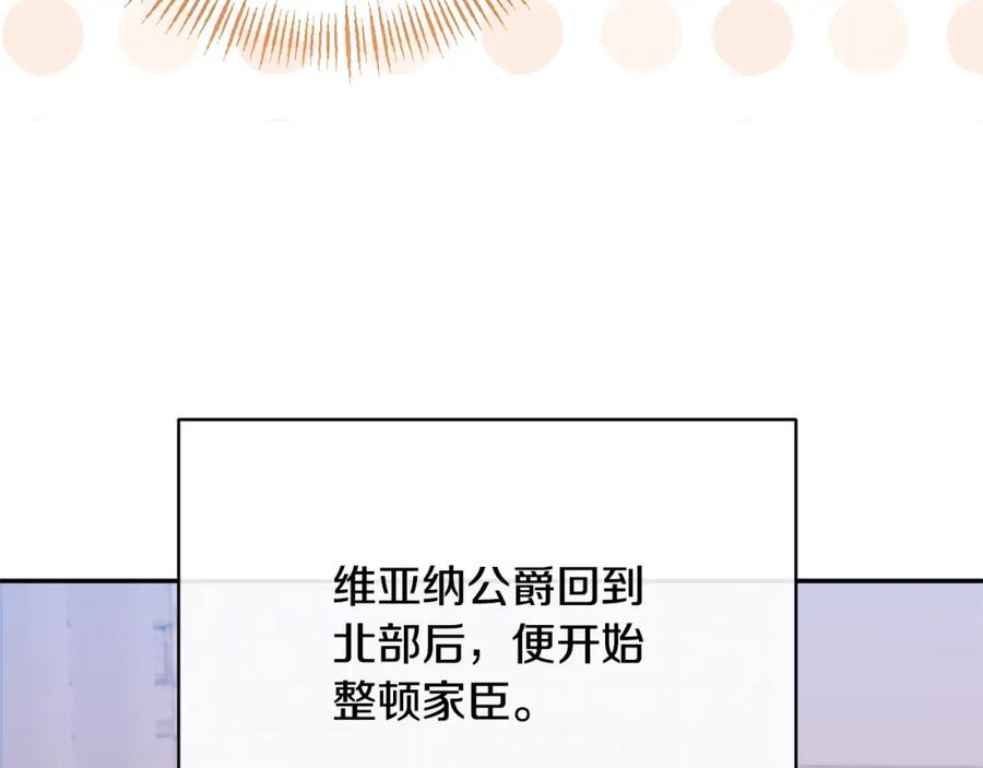 《恶女公爵的真面目》第43话 突然醒悟 第14页