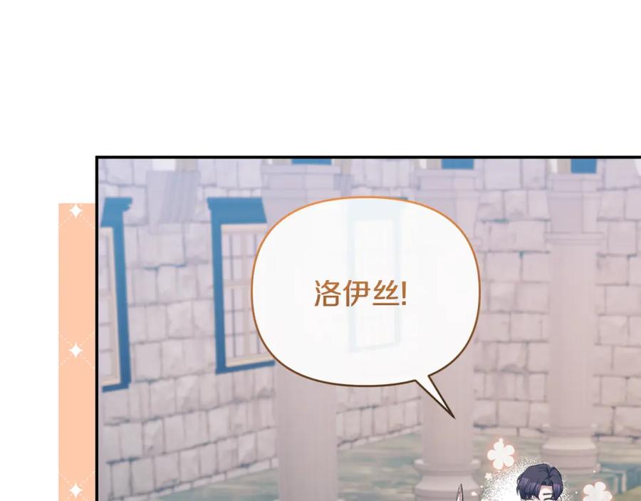 《恶女公爵的真面目》第43话 突然醒悟 第33页
