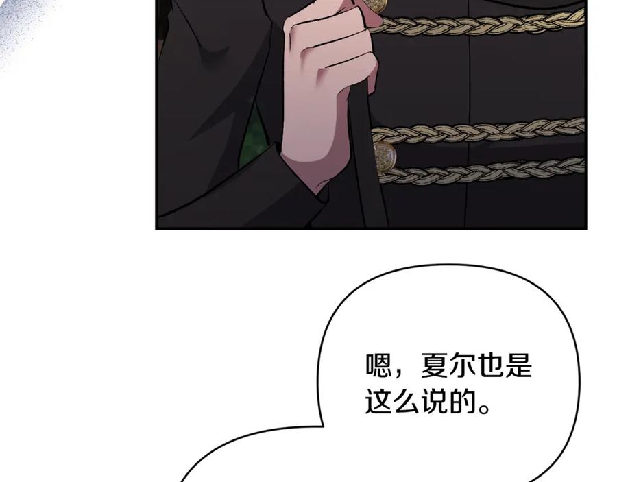 《恶女公爵的真面目》第43话 突然醒悟 第69页