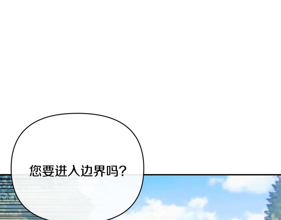 《恶女公爵的真面目》第43话 突然醒悟 第63页