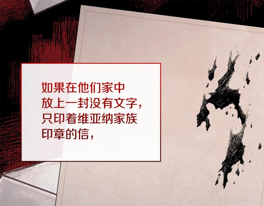 《恶女公爵的真面目》第43话 突然醒悟 第25页