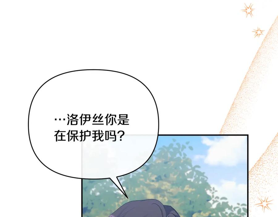《恶女公爵的真面目》第44话 魔蛋孵化 第95页