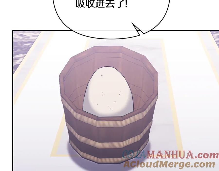 《恶女公爵的真面目》第44话 魔蛋孵化 第157页