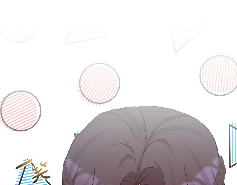 《恶女公爵的真面目》第44话 魔蛋孵化 第8页