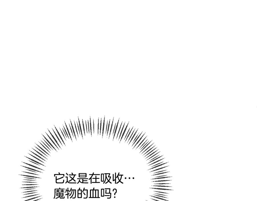 《恶女公爵的真面目》第44话 魔蛋孵化 第120页