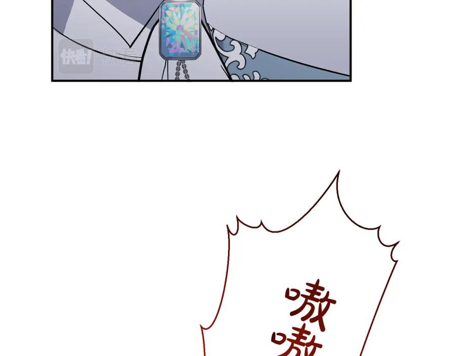 《恶女公爵的真面目》第44话 魔蛋孵化 第28页
