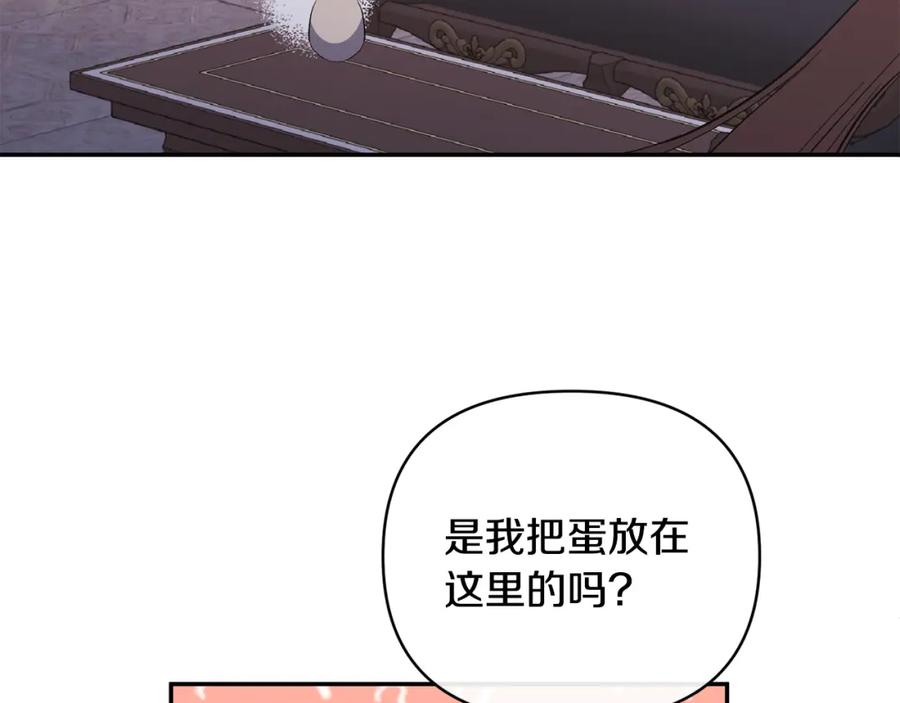《恶女公爵的真面目》第44话 魔蛋孵化 第114页