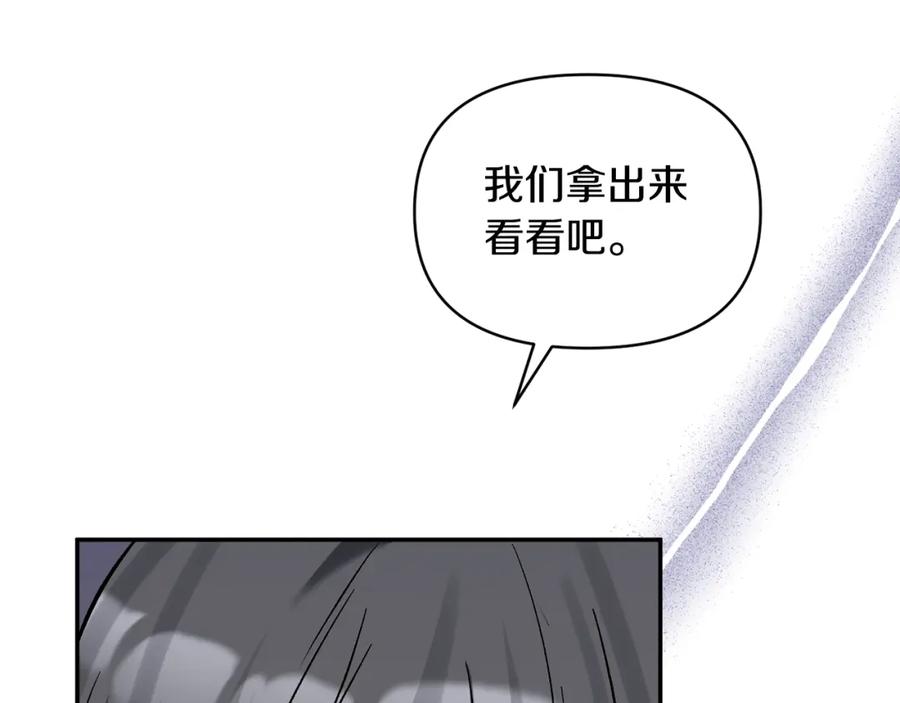 《恶女公爵的真面目》第44话 魔蛋孵化 第160页