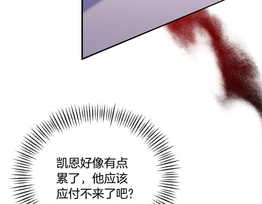 《恶女公爵的真面目》第44话 魔蛋孵化 第87页