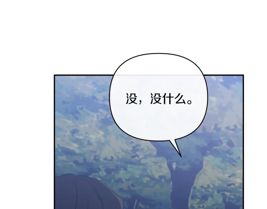 《恶女公爵的真面目》第44话 魔蛋孵化 第16页