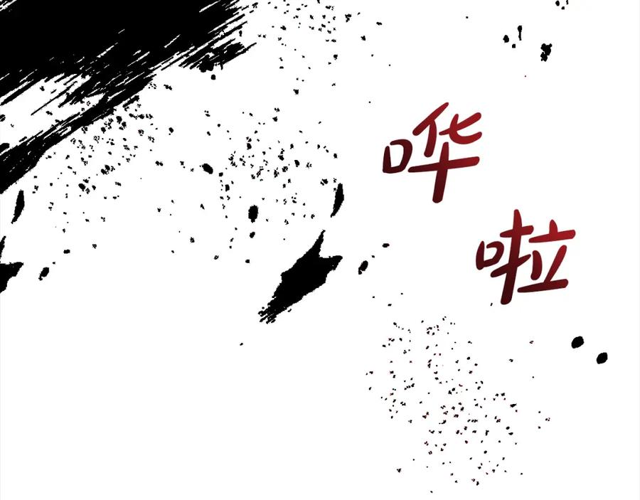 《恶女公爵的真面目》第44话 魔蛋孵化 第67页