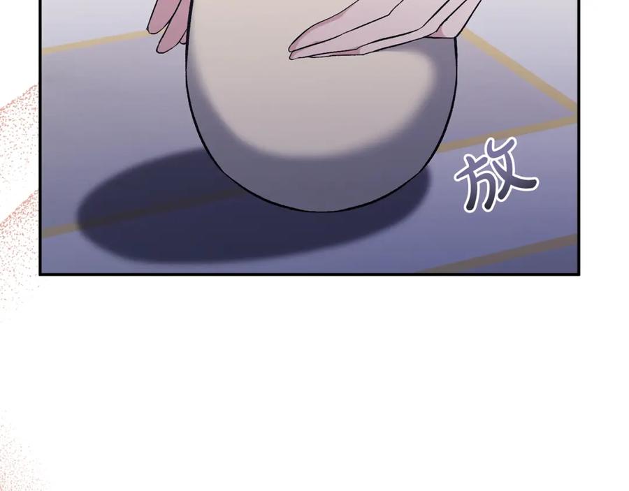 《恶女公爵的真面目》第44话 魔蛋孵化 第167页