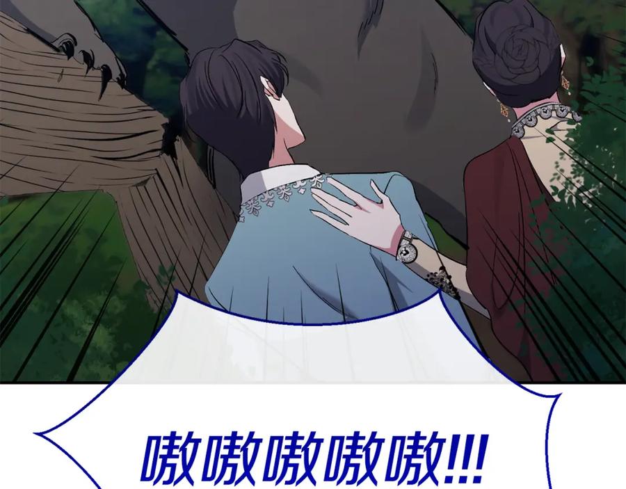 《恶女公爵的真面目》第44话 魔蛋孵化 第83页