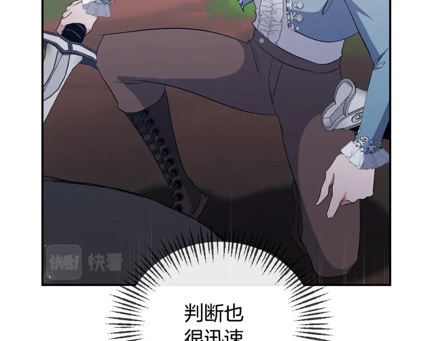 《恶女公爵的真面目》第44话 魔蛋孵化 第63页
