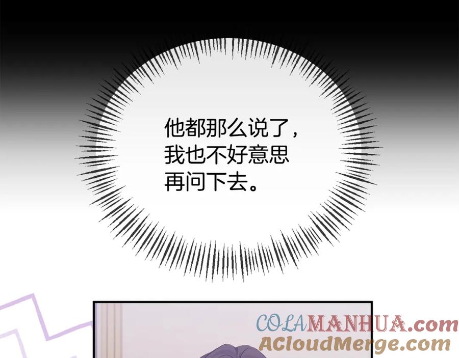 《恶女公爵的真面目》第44话 魔蛋孵化 第145页