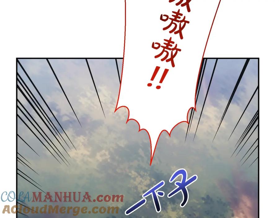 《恶女公爵的真面目》第44话 魔蛋孵化 第29页
