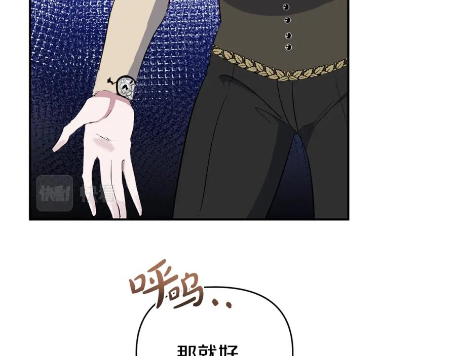 《恶女公爵的真面目》第44话 魔蛋孵化 第110页