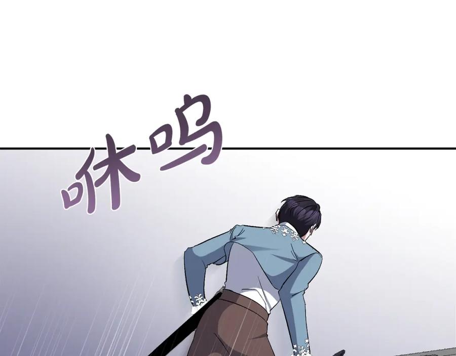 《恶女公爵的真面目》第44话 魔蛋孵化 第60页