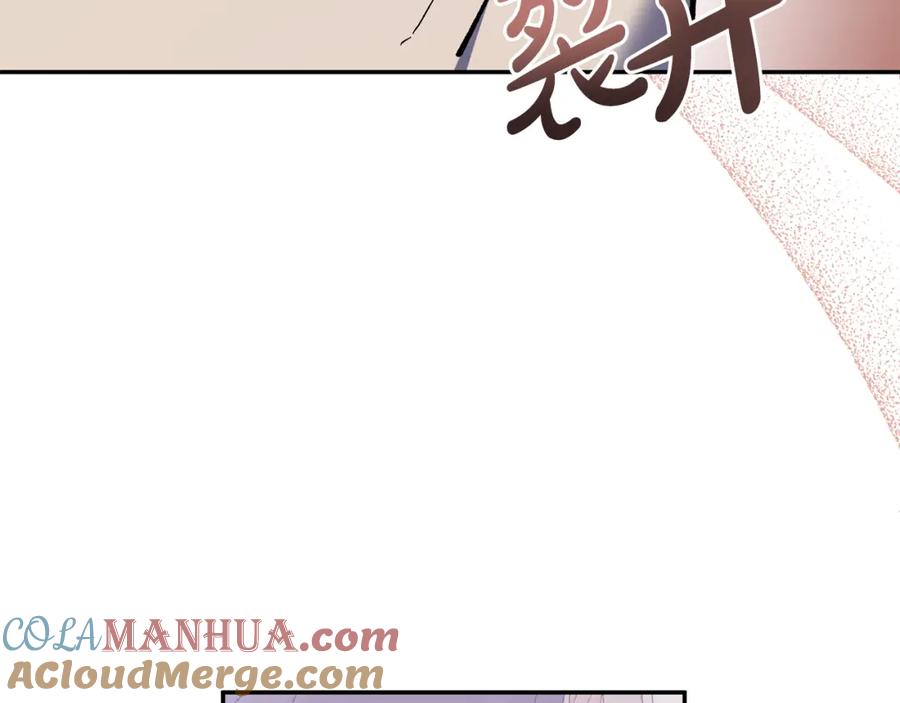 《恶女公爵的真面目》第44话 魔蛋孵化 第169页